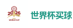 世界杯买球_2026世界杯专业体育赛事投注平台